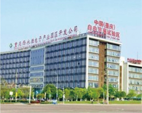 重慶西永微電子産業園